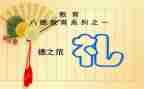 礼仪月的演讲稿通用7篇