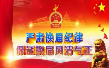 村两委工作总结6篇
