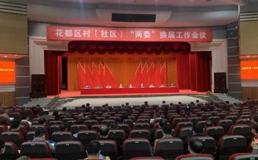 村两委辞职报告5篇