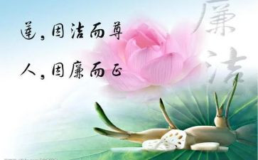 廉洁校园作文6篇