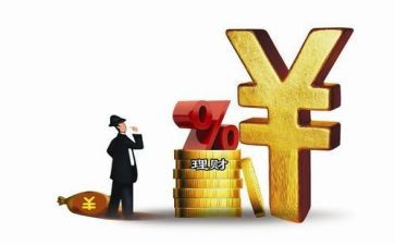 银行搞理财活动方案7篇