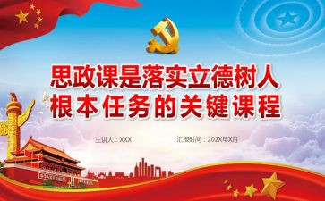 小学立德树人演讲稿7篇