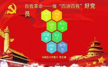 读书立德的演讲稿6篇