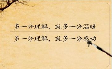 理解与沟通的演讲稿7篇