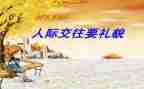 大班礼貌歌教案8篇