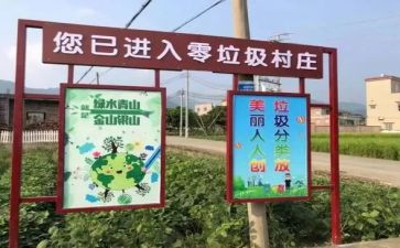 请垃圾分类调查报告6篇