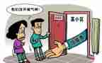 数学找邻居教案7篇