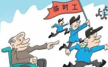临时工老合同参考5篇