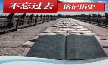 有关历史的工作计划7篇