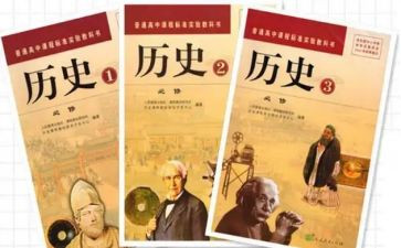 历史教学心得与反思7篇