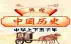 谈历史的作文优秀7篇