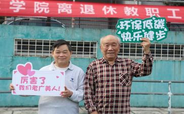 离退休重阳节活动方案8篇