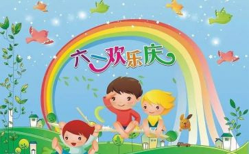 六一演讲稿范文500字5篇