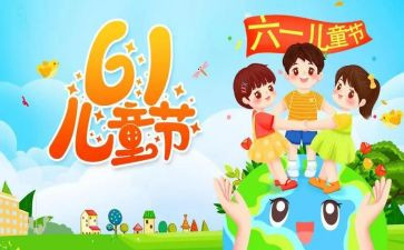 中班+六一活动方案7篇