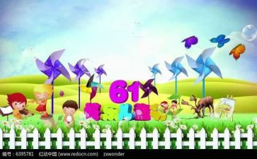 市六一主题活动方案7篇