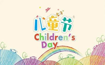 2024六一活动园长致辞稿5篇