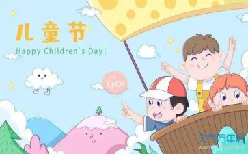 六一活动策划案模板7篇