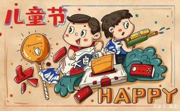 局庆六一活动方案模板5篇
