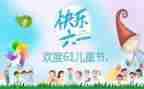 庆六一活动方案策划8篇