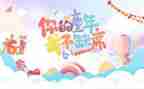 银行迎六一活动方案8篇