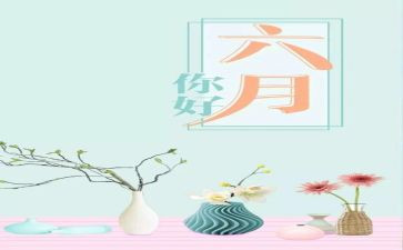 六月安全演讲稿8篇