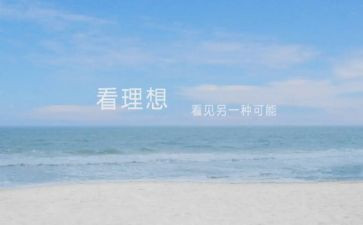 写我的理想的作文最新6篇