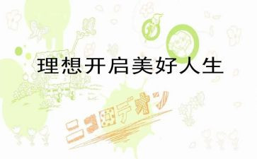 是我的理想作文600字参考8篇
