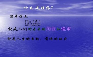 我的理想作文300字模板7篇