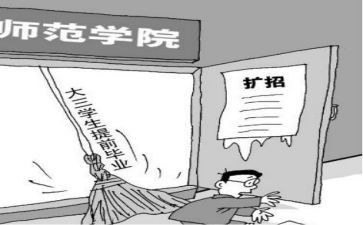 缓离校申请书5篇