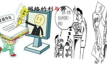 网课的利与弊心得体会最新5篇