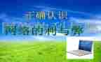 网课的利与弊心得体会6篇