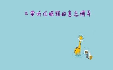 励志类的优秀作文7篇