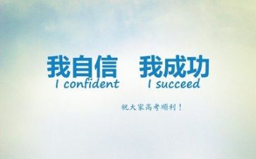 励志心得体会6篇