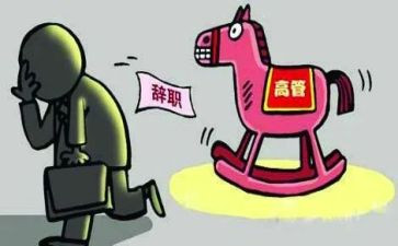 辞职申请书与离职申请书6篇
