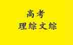 初中理综工作计划5篇