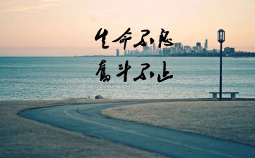 我在努力的爱作文参考8篇