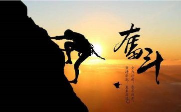 工作努力的心得6篇