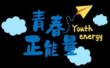努力奋斗的演讲稿推荐8篇