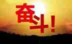 努力的你演讲稿通用8篇