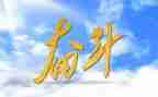 那一次我努力了作文6篇