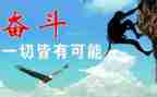 中学生努力学习的演讲稿7篇