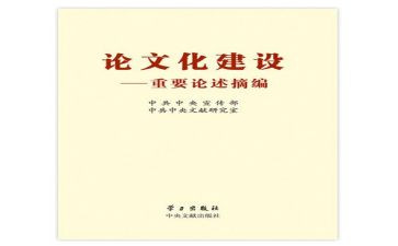 论述摘编心得6篇