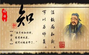 读《论语》心得体会最新7篇