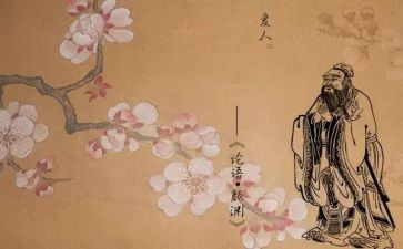 《论语》读后感通用8篇