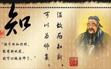 《论语》读后感优秀8篇