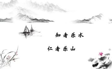 读《论语》心得优质6篇
