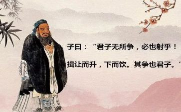 论语为学心得体会参考7篇