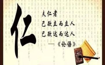 《论语》读后感模板7篇