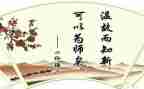 读《论语》心得参考6篇