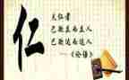 《论语》读后感模板7篇